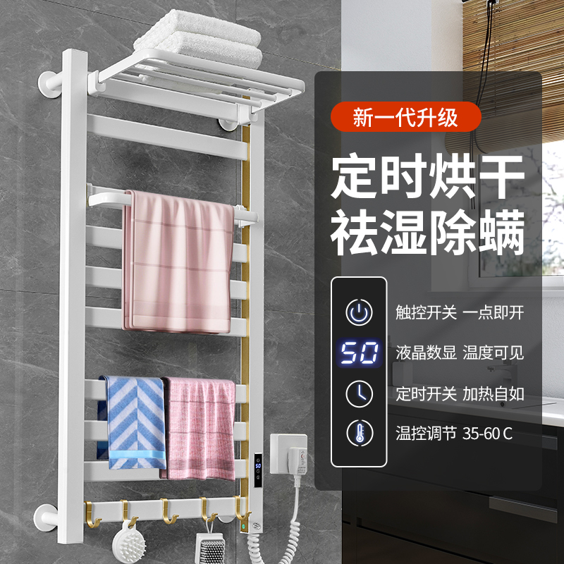 定制电热毛巾架家用卫生间智能免打孔置物架浴室烘干祛湿杀菌浴巾