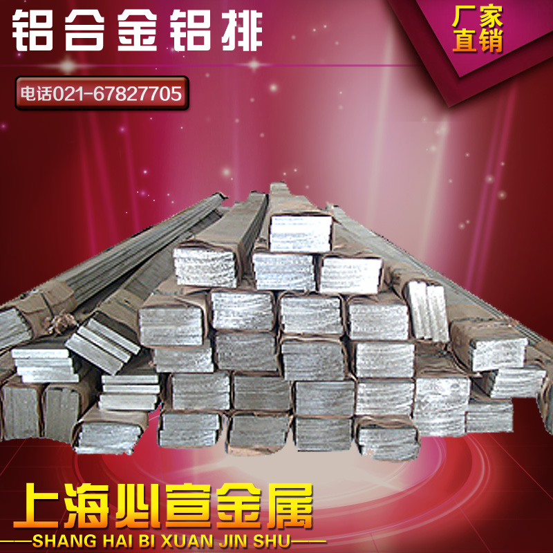 2A12 5083 5A06-0铝板 7075超硬铝板 铝棒 铝合金块 铝排 方铝等