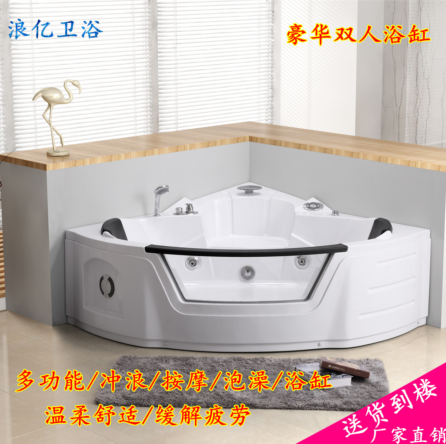 浪亿卫浴豪华多功能冲浪按摩洗浴缸扇形双人缸1.55米欧式独立浴缸