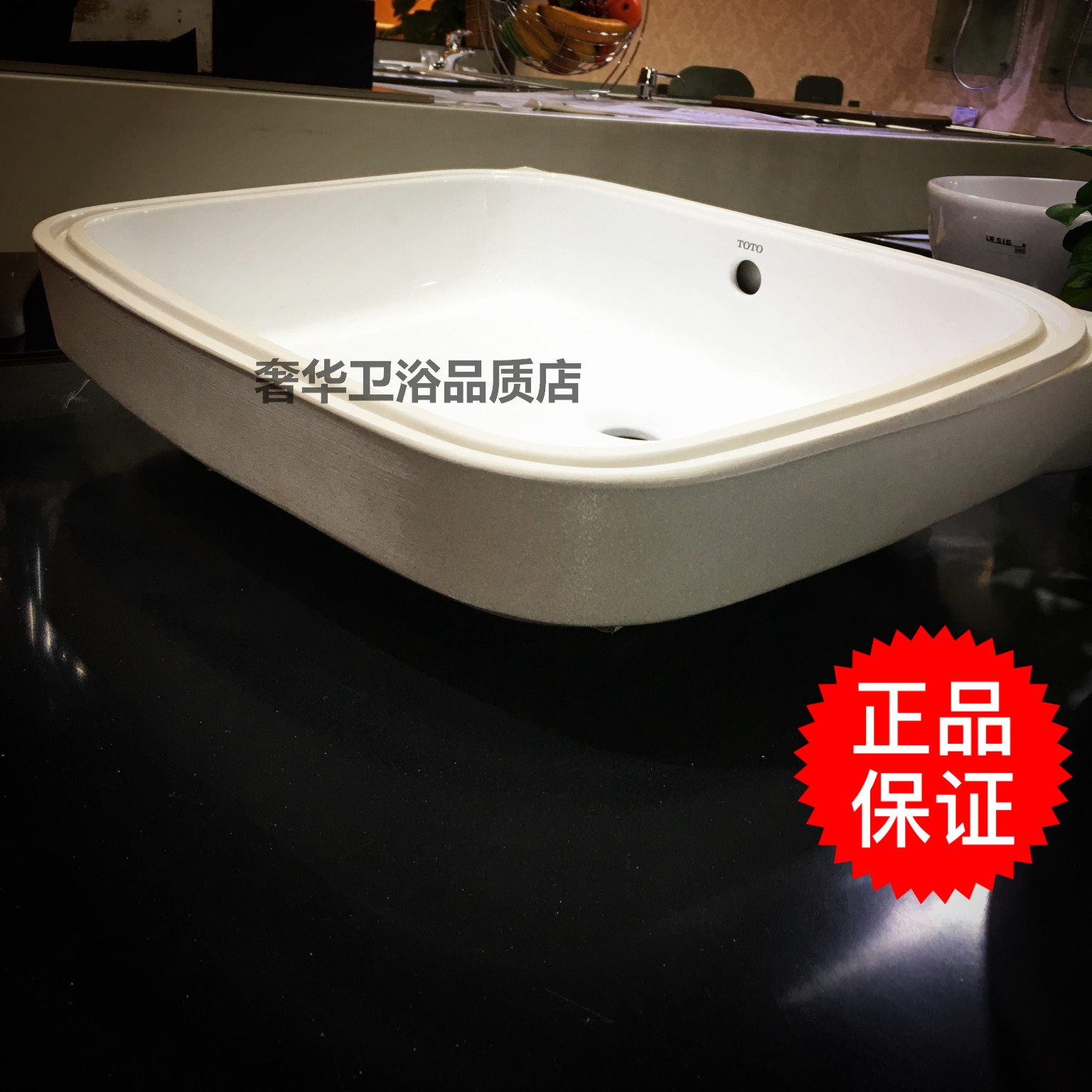 TOTO卫浴 LW765B 台下式洗脸盆洗手盆 陶瓷面盆 蓓斯卡 艺术
