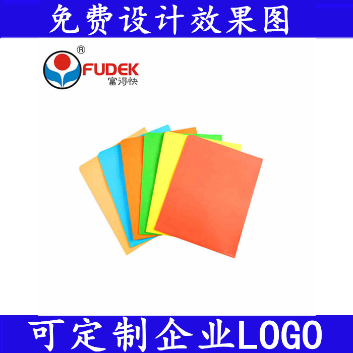 A4纸质双插袋文件夹 彩色纸文件套口袋式封面夹可定制LOGO