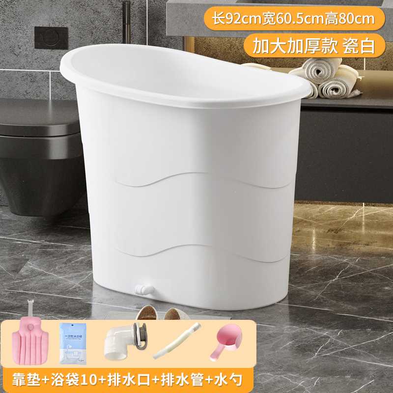 急速发货加厚大人泡澡桶成人沐浴桶塑料浴缸家用小户型洗澡桶全身