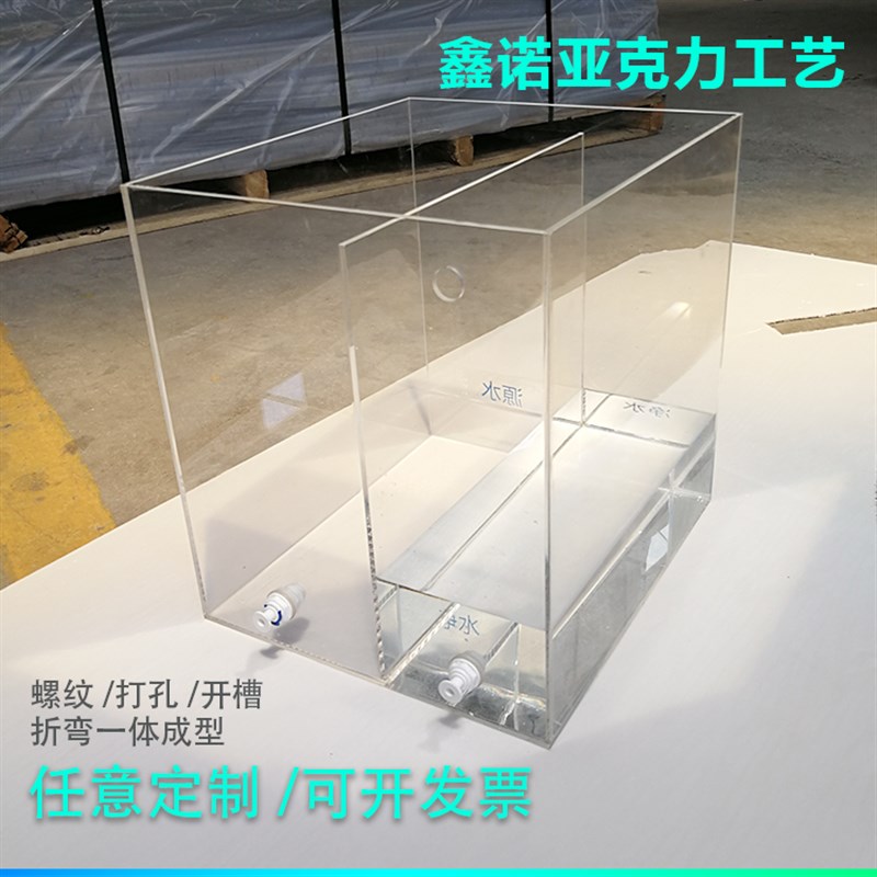 .明机亚克力水箱j定制水槽有透玻璃板水槽透明学校实验收纳盒子展