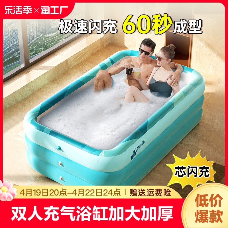 泡澡桶成人折叠洗澡盆儿童家用沐浴桶双人情侣自充气浴缸大人游泳