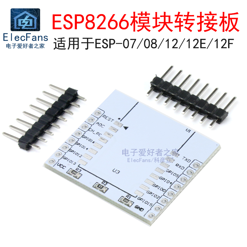 极速串口WIFI ESP8266模块转接板 ESP-07/08/12/12E/12F (不含模