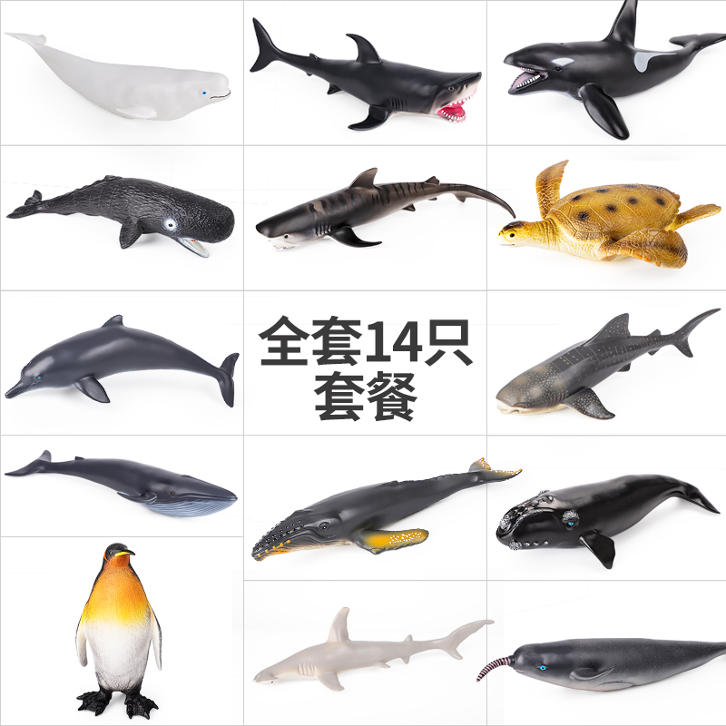超大软胶仿真海洋动物模型海底A世界生物大白鲨蓝鲸鱼企鹅海龟玩