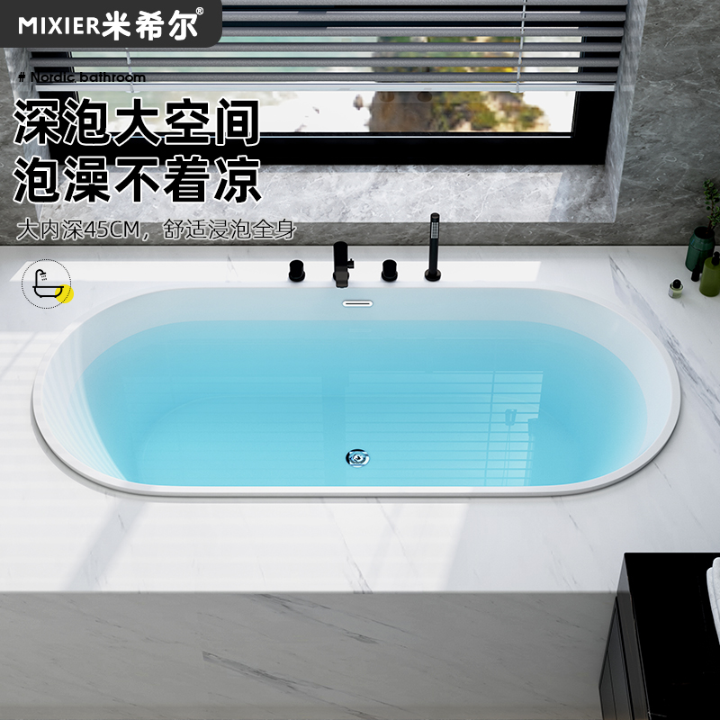 亚克力浴缸家用嵌入式椭圆形日式双F人浴盆小户型网红酒店大浴池