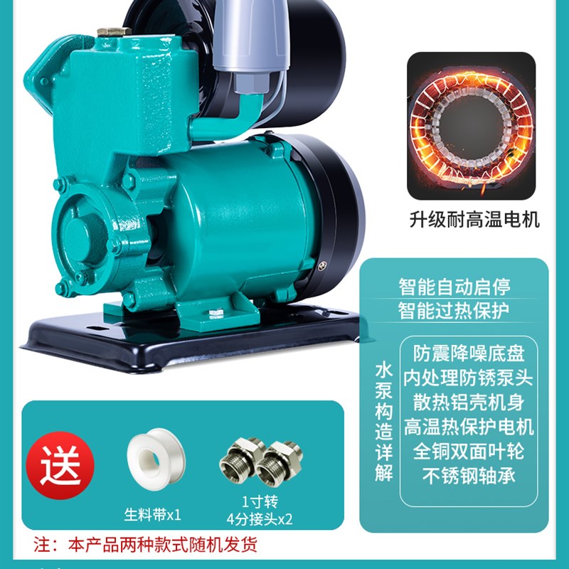 新品增压泵热水器专用加压泵家用B水塔耐高温管道商用马桶卫生间