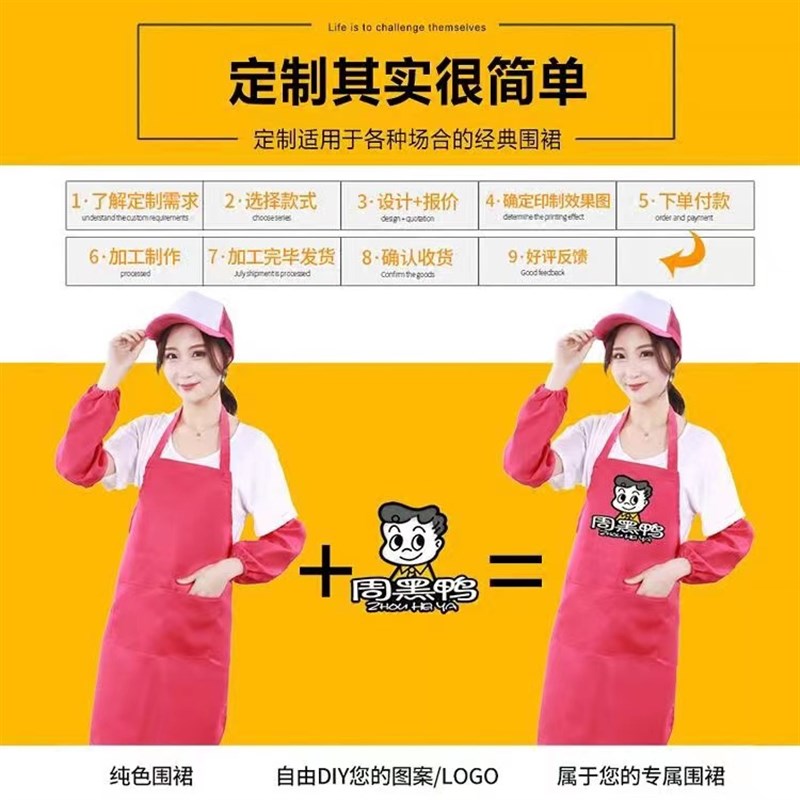 推荐围裙定制logo韩版定做广告印字印图案厨房奶茶店时尚布料工作