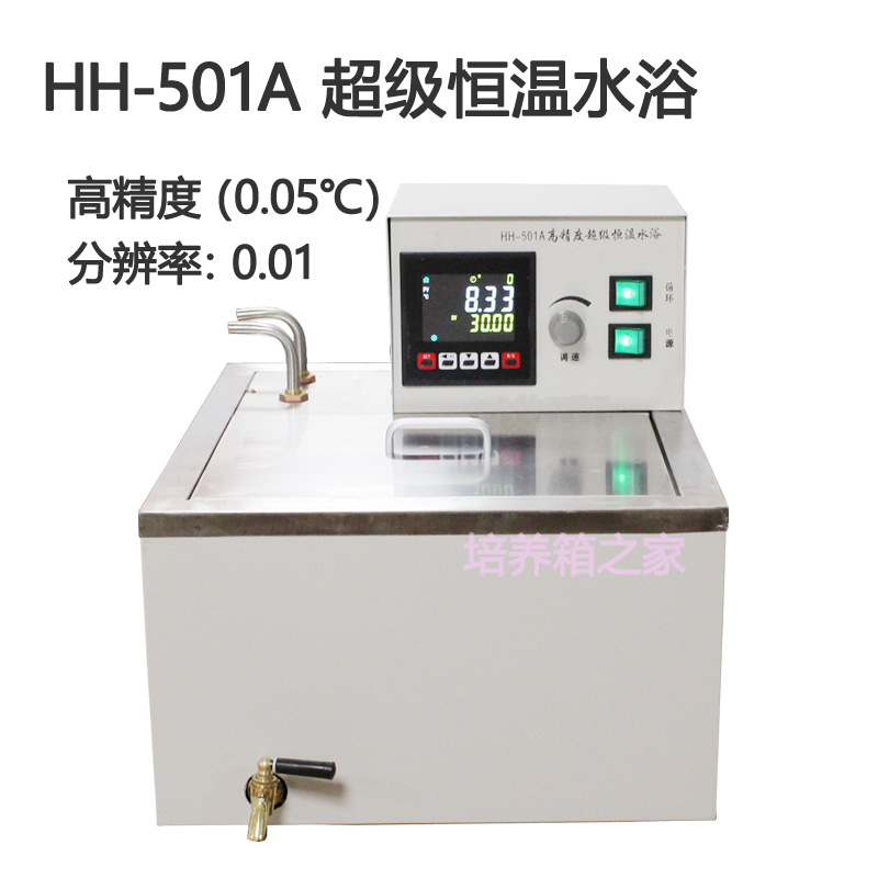 新品HH-501 DKB-6 超级恒温水浴锅带循环泵/内外循环低温水槽全不