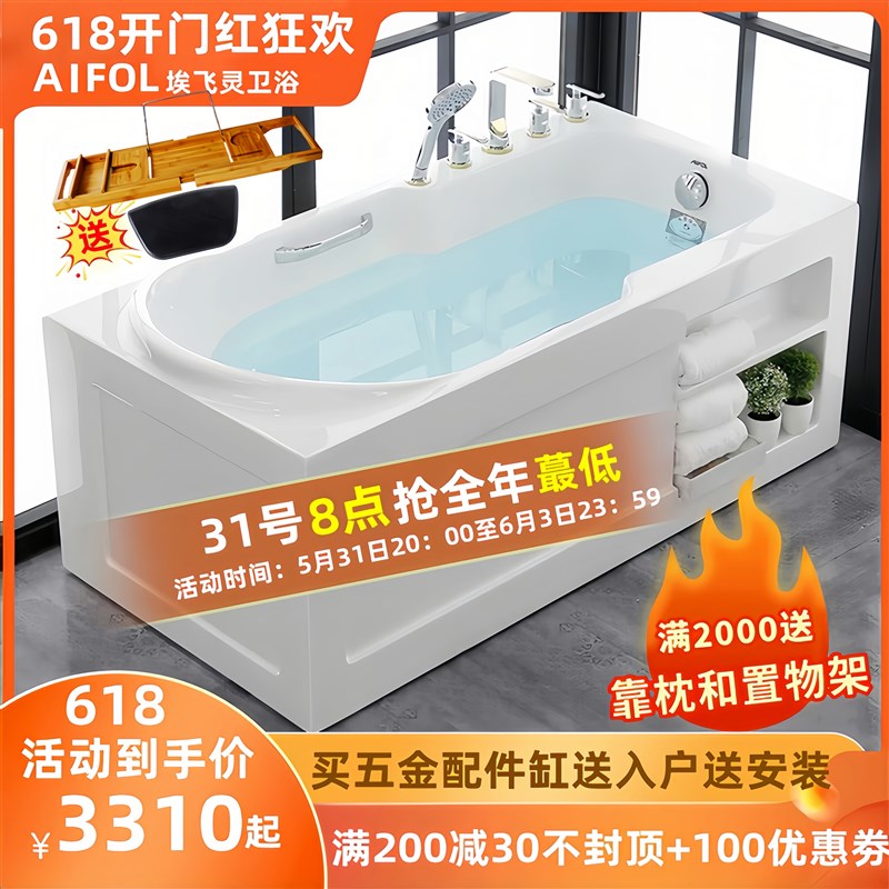 埃飞灵卫浴单人浴缸1.4 1.5 1C.6米亚克力长方形浴盆欧式普通家用
