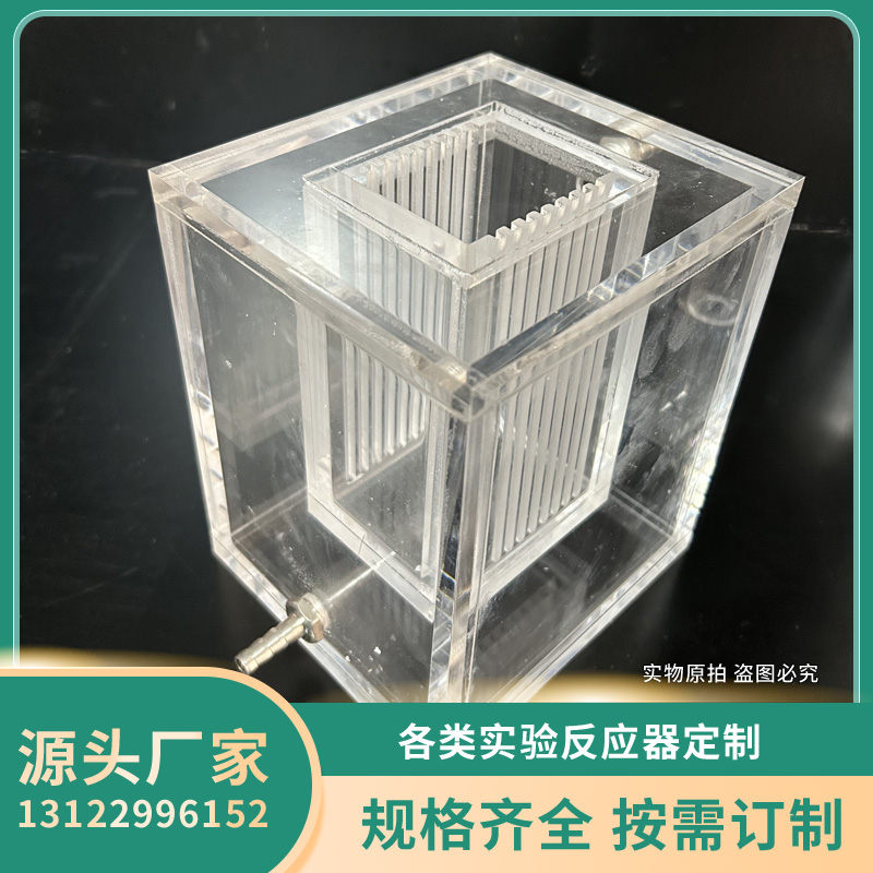 压克力有机玻璃水槽电解槽离子槽电镀H槽离子膜槽定做定制实验器