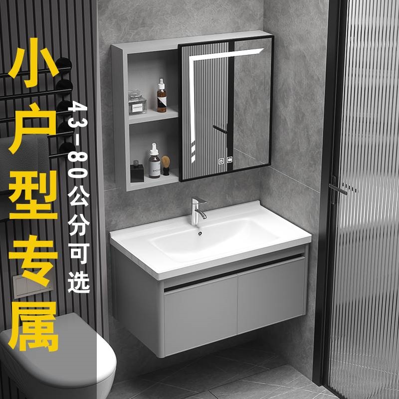 速发新款太空铝浴室柜岩板陶瓷一体盆卫生间洗手盆柜组合洗脸池洗