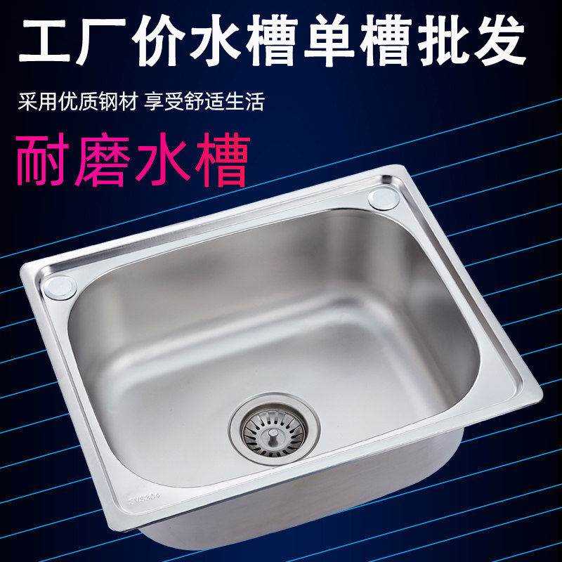 速发洗菜盆单槽304不小锈钢水槽厨房用洗碗池水池家洗菜池大号洗