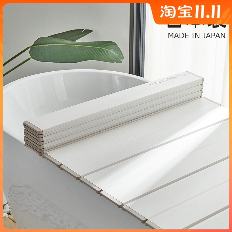 速发日本进口浴缸盖板折叠浴盆洗澡保温盖泡澡置物架防尘支架加厚