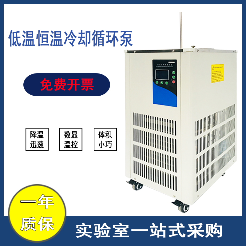 实验室风冷式低温恒温设备低温恒温槽低温水槽冷却液循环帮浦冷却
