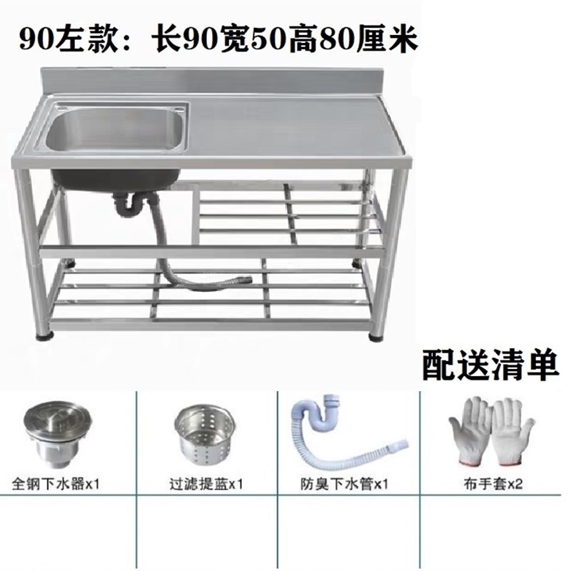 不锈钢水槽304单槽双槽 洗碗池洗菜池平台一P体挡水板加厚家用商