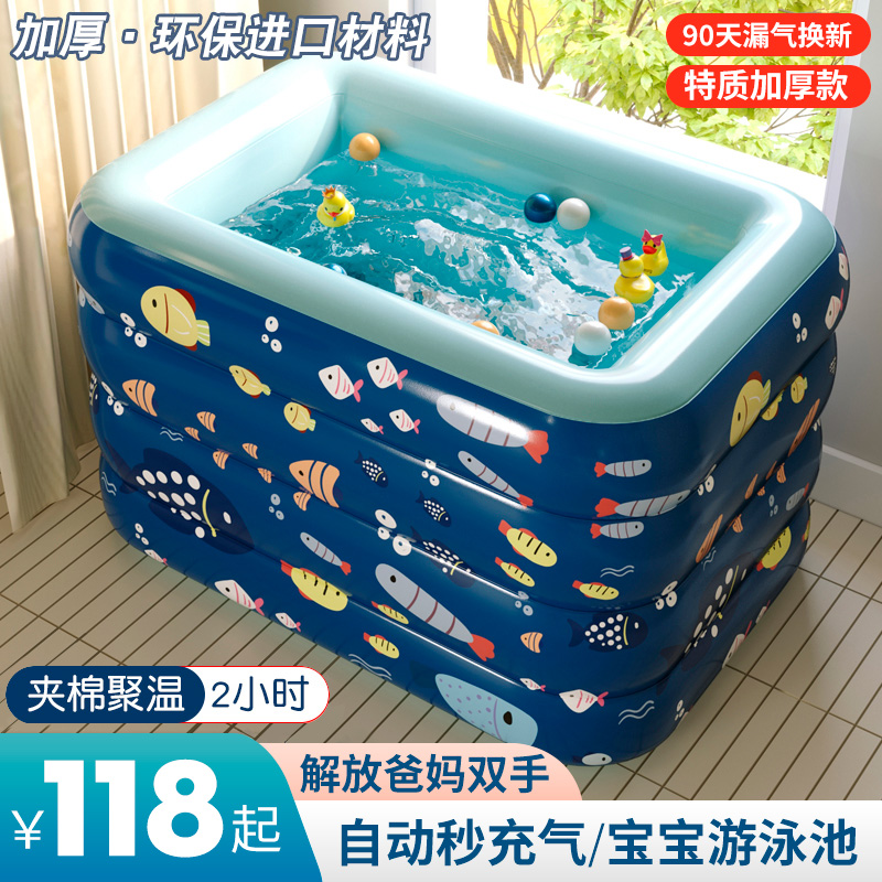 速发宝宝游泳池家用可折叠室内加高恒温浴缸夏季婴儿加厚小型号洗