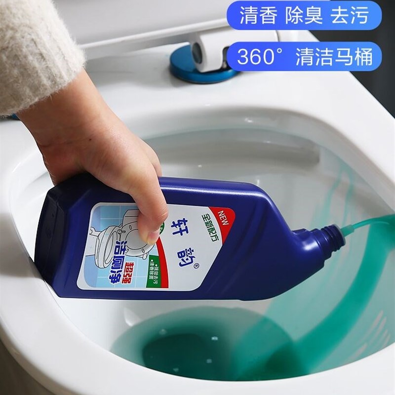 卫生间洁厕灵马桶清洁神器强力除垢剂除臭去异味家用去黄污清洁剂