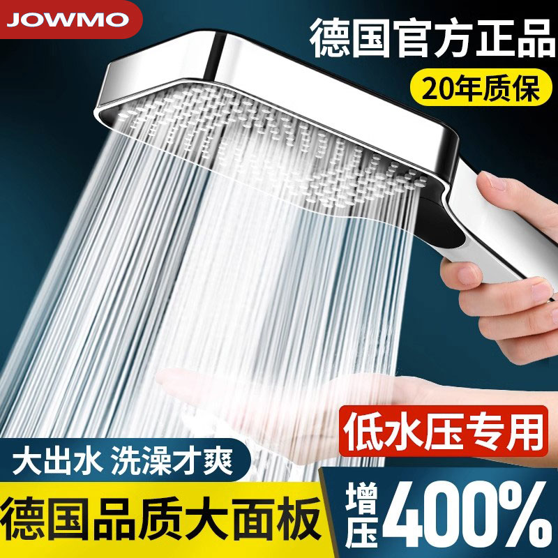 JOWMO增压花洒喷头超强淋浴洗澡热水器水龙头浴室淋雨手持式加压