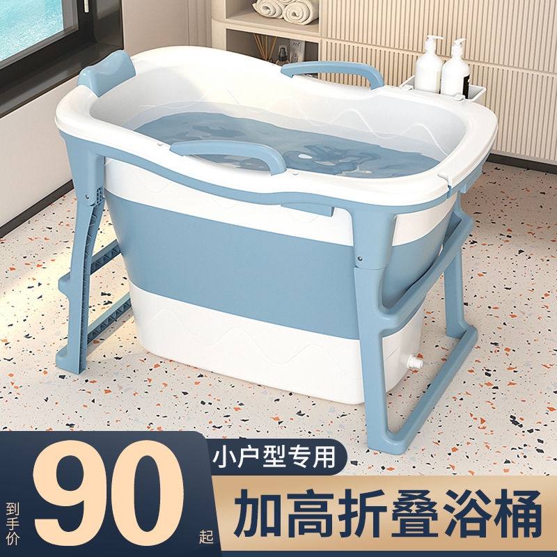 极速加高全身泡澡桶大人可坐折叠浴桶儿童洗澡桶家用小户型浴缸加