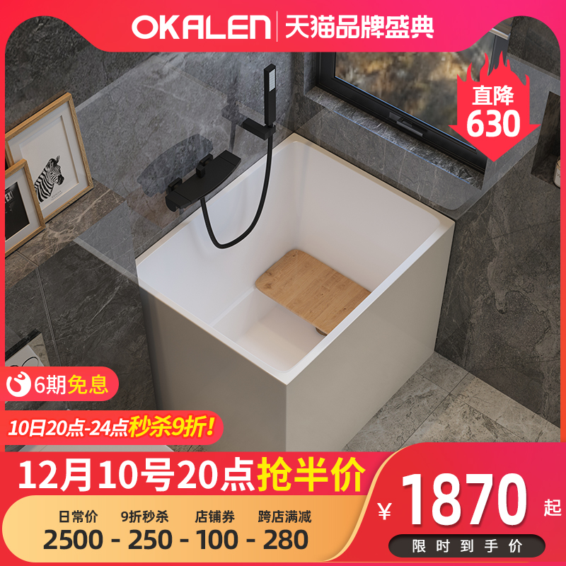 定制深泡小户型浴缸家用坐式压克力独立日式迷你小浴缸0911m
