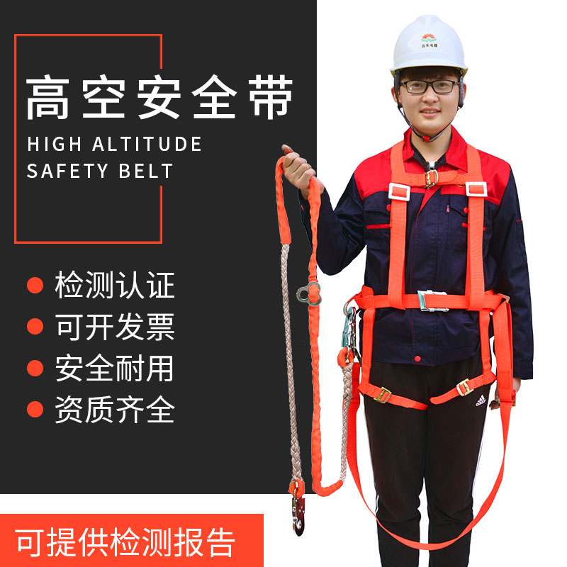 伟光安全带高空作业防坠落户外施工保险带五点式空调安装安全绳