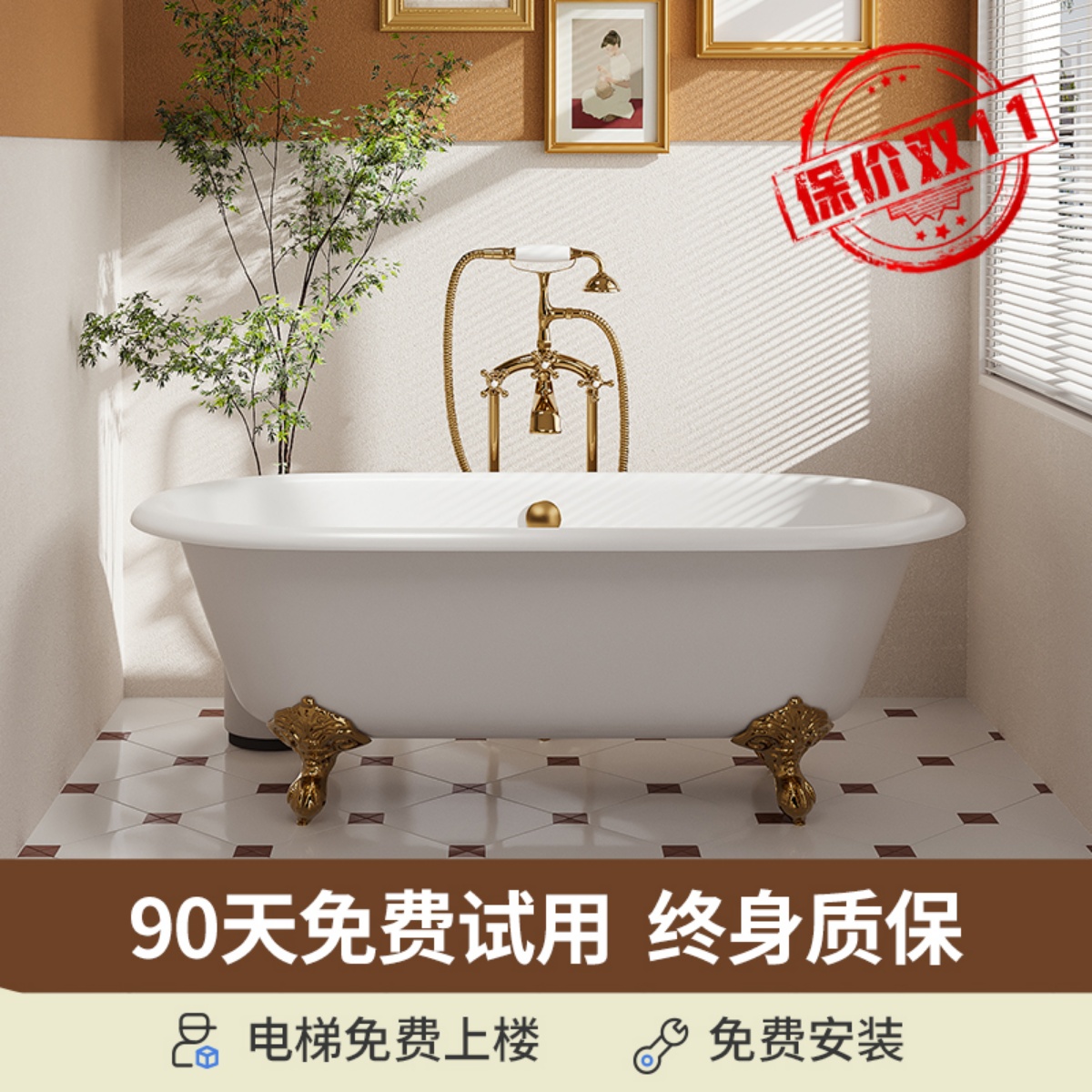 贵妃铸铁陶瓷搪瓷美容院成人泡澡可移动浴缸家用阳台彩色高级浴盆