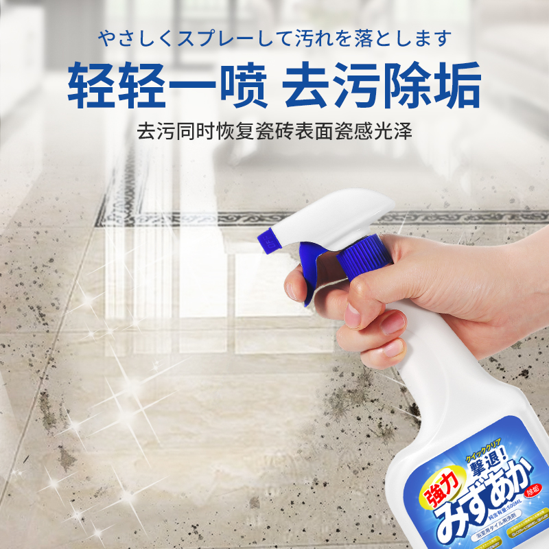 现货速发浴室瓷砖清洁剂强力去污卫生间玻璃万能清洗浴缸厕所除垢