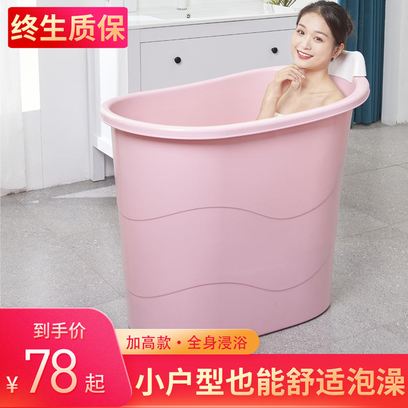 速发泡澡桶家用小户型浴缸成人洗澡桶高位大人浴桶塑料浴盆全身泡