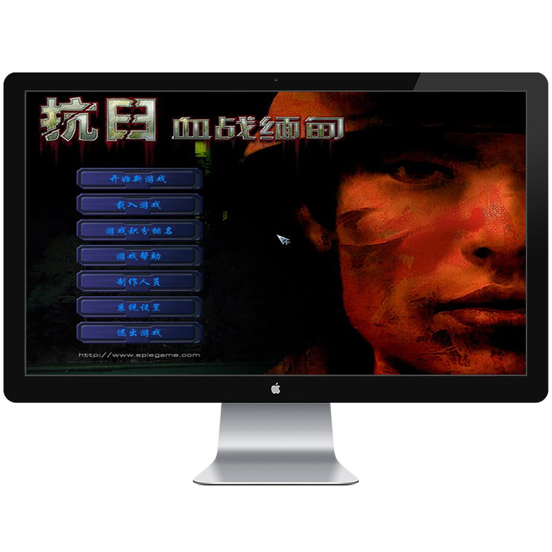 抗日血战上海滩中文版血战缅甸PC游戏安装包怀旧单机小游戏送修改