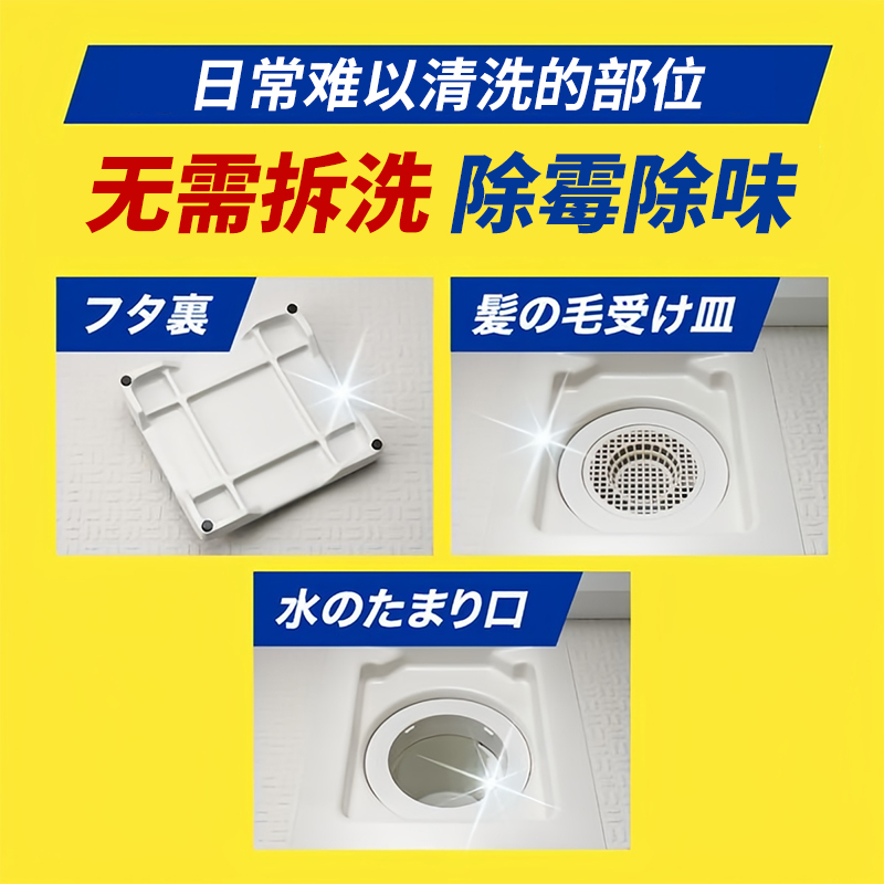 日本进口花王浴室排水口水槽泡沫清洁剂除臭除霉浴室清洗粉末3袋