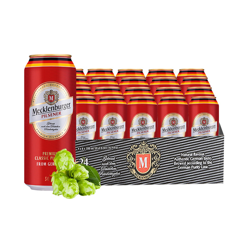德国原装进口梅克伦堡皮尔森大麦黄啤酒500ml*24听整箱特价包邮