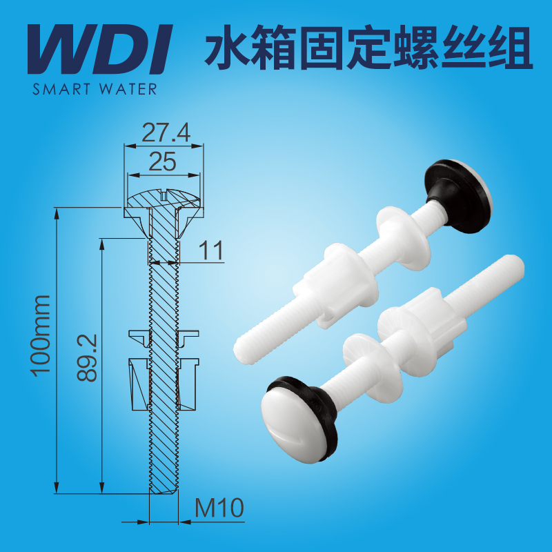 WDI威迪亚分体座便器水箱螺钉栓排水阀螺丝密封圈胶垫马桶配件