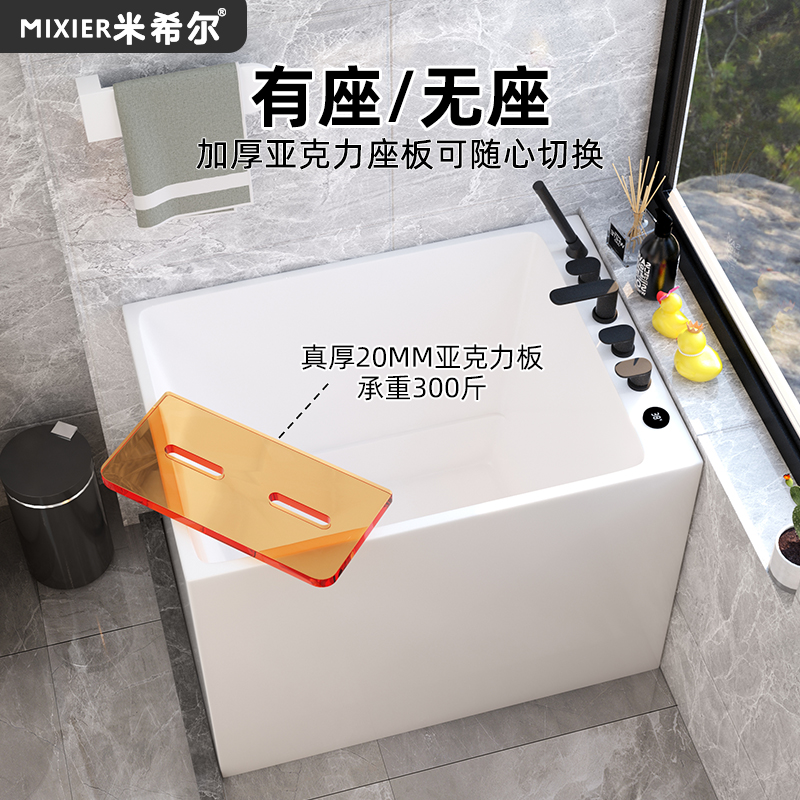 日式深泡小浴缸小户型亚克力家用网红迷你小型浴盆独立坐式可移动