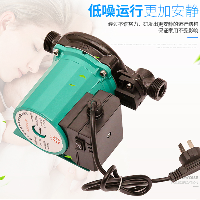 无声淋浴全自动增压泵家用主水管水压智能马桶变频静音小型热水器