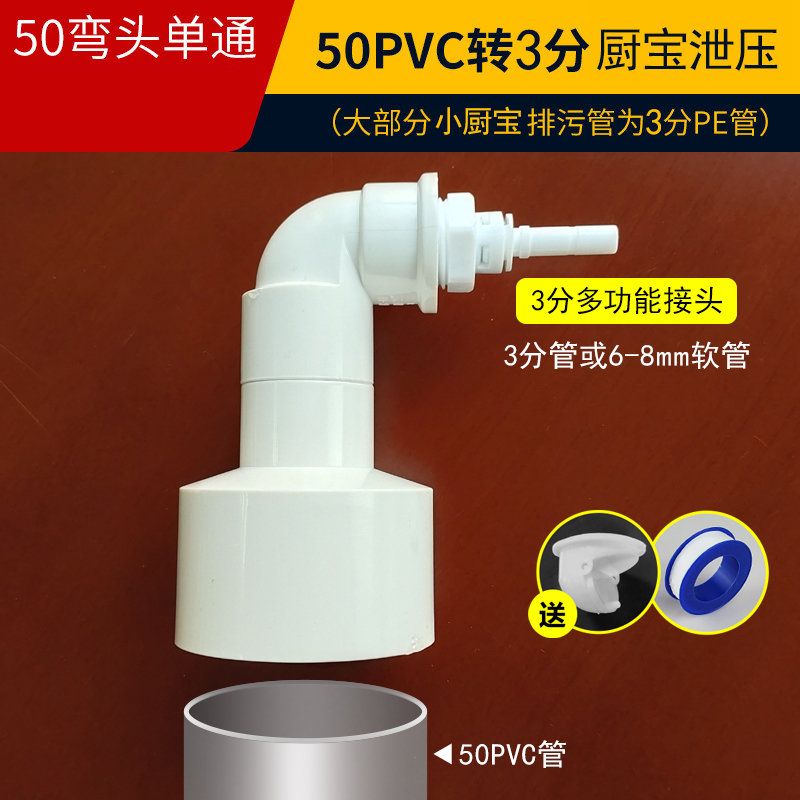 水槽洗碗机下水管防臭接头 PVC下水三通厨房排水管四通配件定制