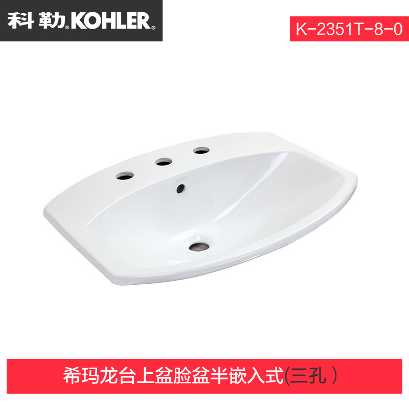科勒台上盆希玛龙台上式陶瓷洗手洗脸面盆K-2351T-8-0