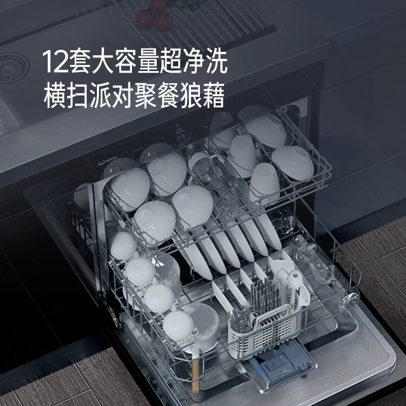 威力洗碗机集成水槽一体全自动家用嵌入式13套超声波大容量消毒