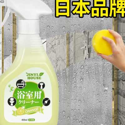 卫生间淋浴房玻璃清洗瓷砖强力去污浴缸浴室清洁水垢清除锦怡