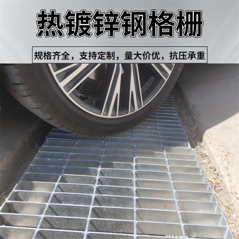 热镀锌钢格板格栅板地沟水沟盖板不锈钢楼梯踏步板洗车排水网格板