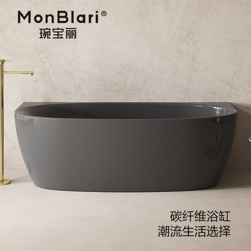 MonBLari琬宝丽新款碳纤维浴缸家用独立式高奢酒店民宿MC-99976