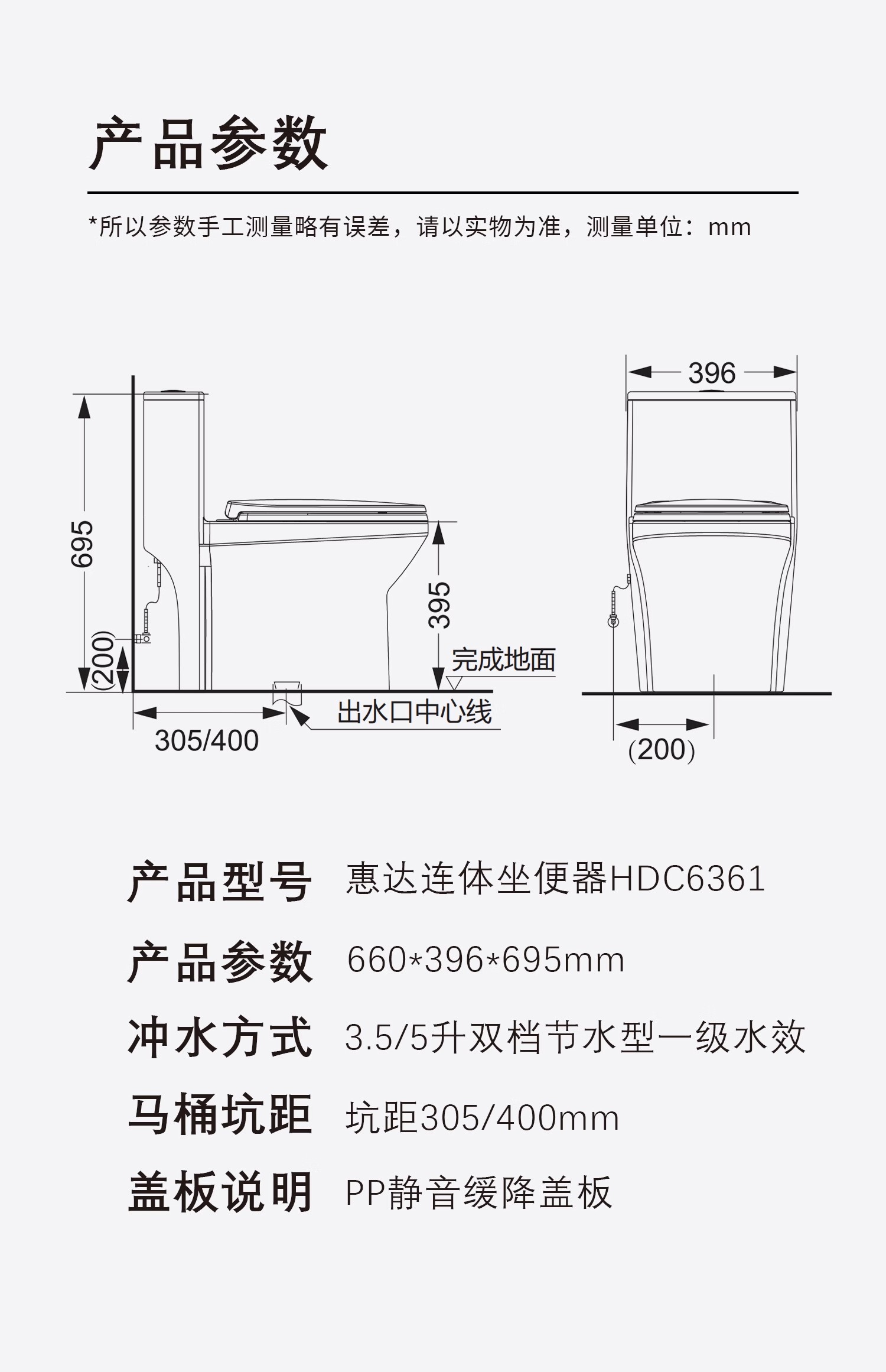 惠达HDC6361卫生间连体一体式坐便器马桶坐厕座便器防臭静音虹吸