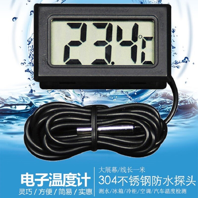 水温计汽车空调出风口温度计温度表小型浴缸数字显示传感器电子