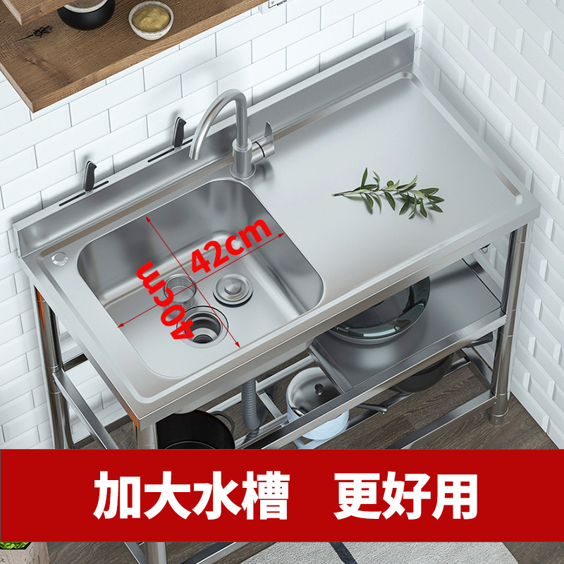 不锈钢水槽单槽洗菜盆带支架厨房台面一体洗碗池单盆简易水池家用