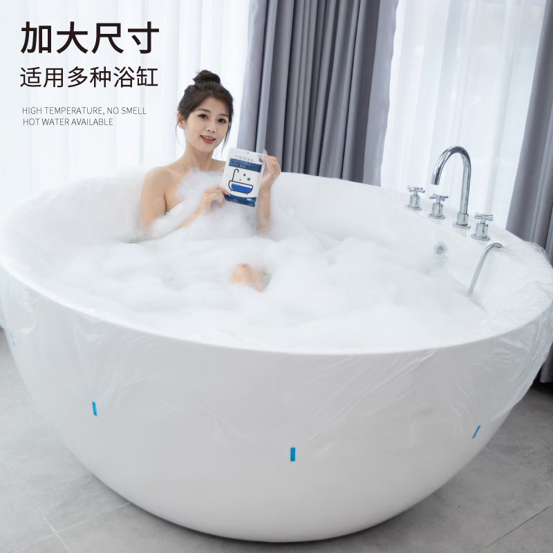 10个装一次性浴缸套旅行酒店超大加厚通用泡澡袋洗澡塑料膜浴缸罩