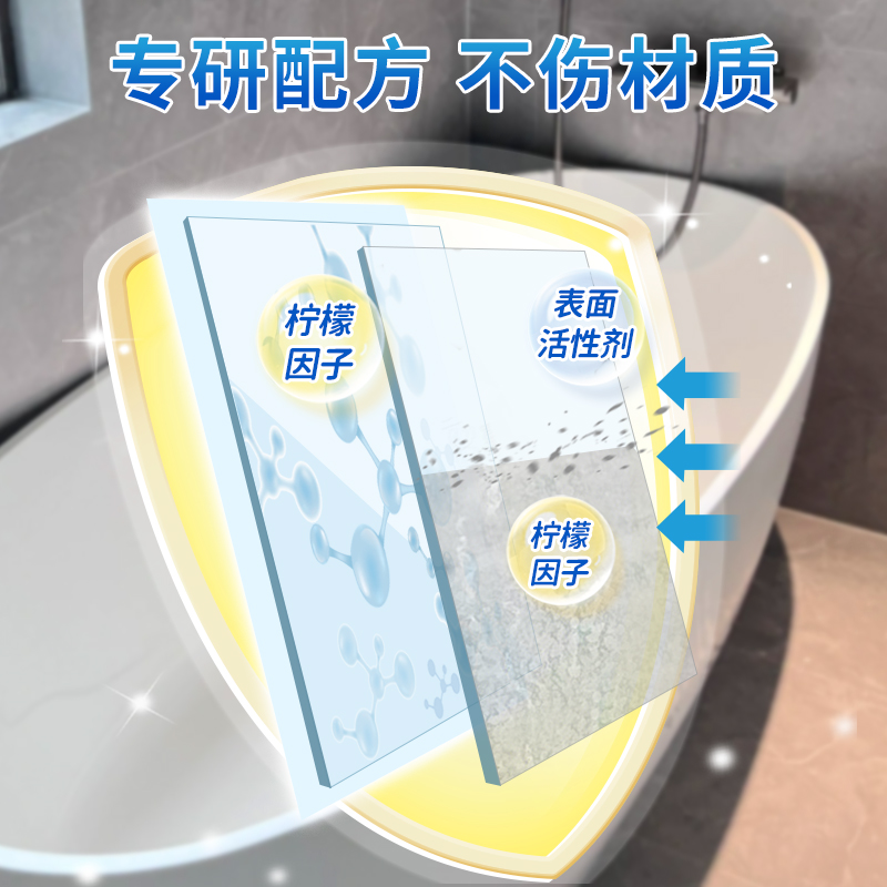 吉屋浴缸专用清洁剂浴室清洗神器玻璃浴盆强力去污消毒水垢去黄除
