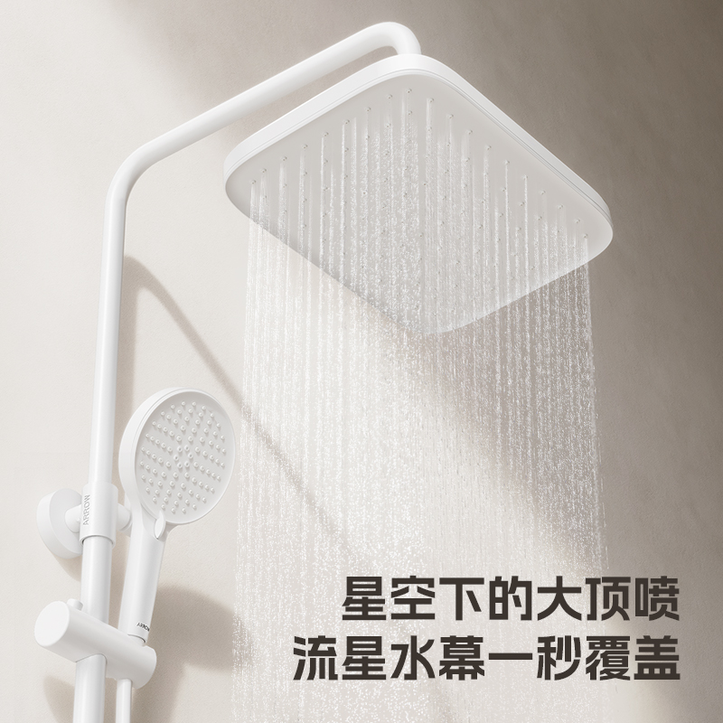 【新品推荐】箭牌白色花洒套装淋浴家用全铜卫浴浴室淋雨卫生间