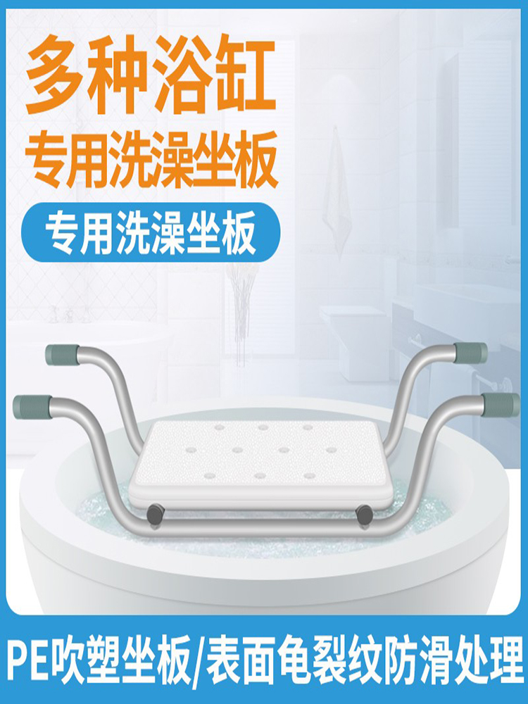 铝合金浴缸坐板防滑置物架洗澡沐浴内凳老人孕妇儿童浴室坐式座板
