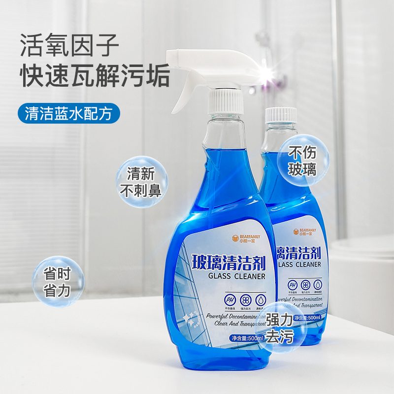 玻璃清洁剂家用强力去污卫生间浴缸瓷砖玻璃洗窗户除水垢专用神器